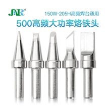 500 high frequency and high power welding head
