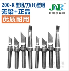 200-K nozzle/knife (h) nozzle